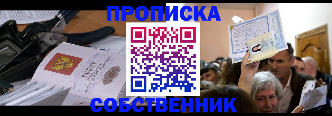 временная регистрация для всех в Иркутской области