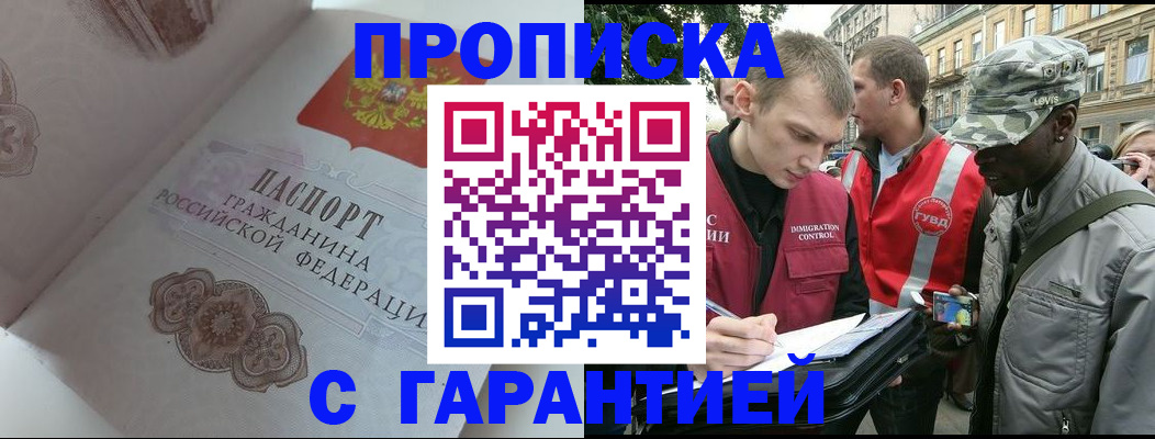регистрация в Иркутской области